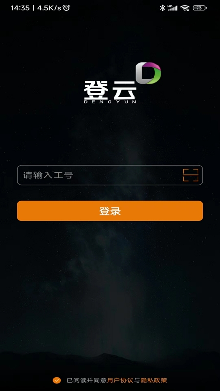 登云APP(登云护肤Pro) 安卓版截图1