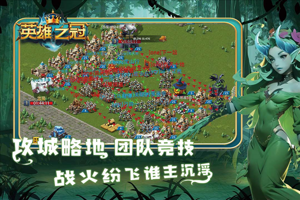 英雄之冠小米版截图2