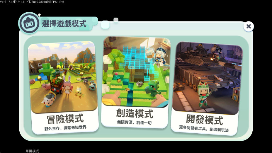 迷你世界国际服最新版本2026截图2