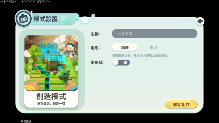 迷你世界国际服最新版本2026截图3