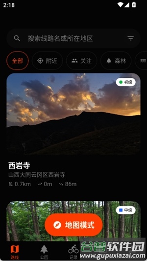 Mudrider泥巴佬下载安装最新版本截图2