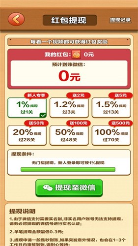 我是雀神赚钱游戏截图1
