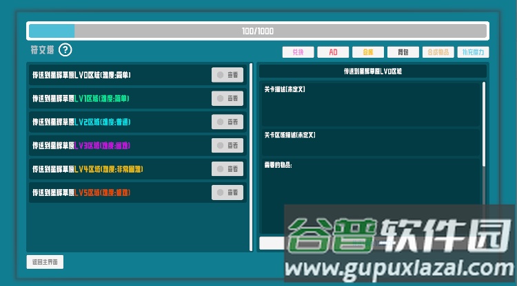 符文试炼塔最新版截图2