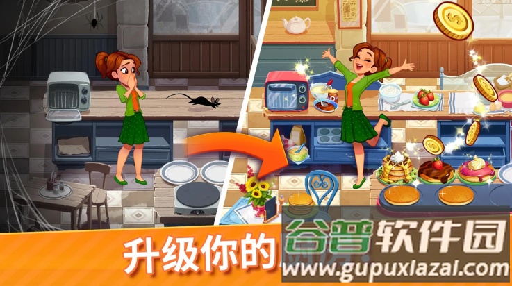 美味餐厅世界烹饪游戏(Delicious World安装器)截图2