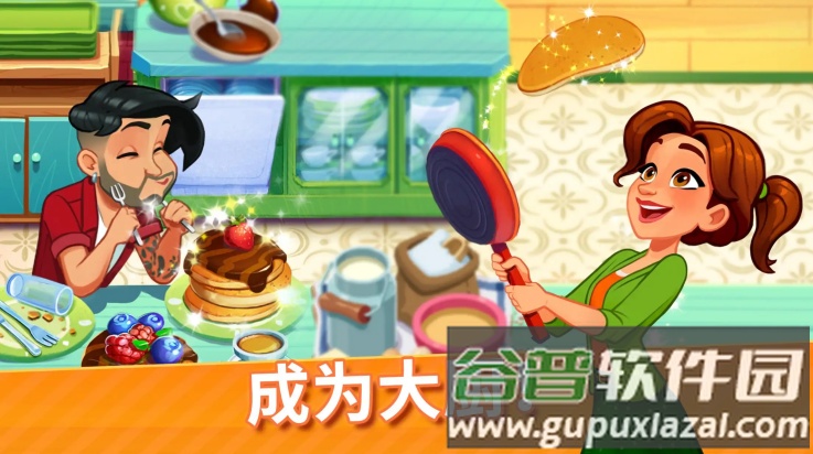 美味餐厅世界烹饪游戏(Delicious World安装器)截图4