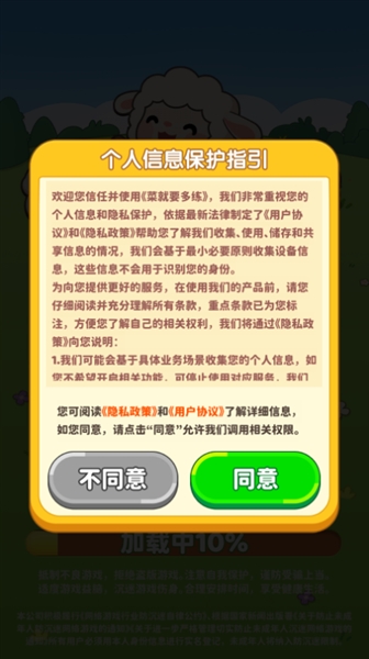菜就要多练红包版截图1