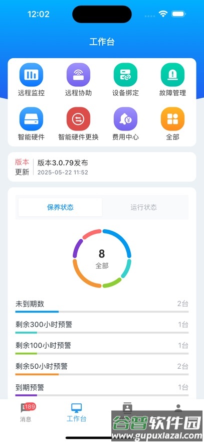 气能魔方app下载官方正版截图1
