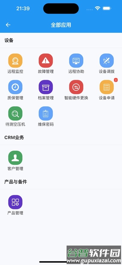 气能魔方app下载官方正版截图2