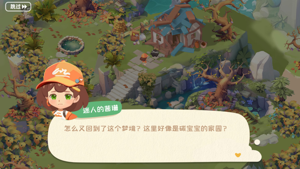 碳碳岛最新版2026截图2