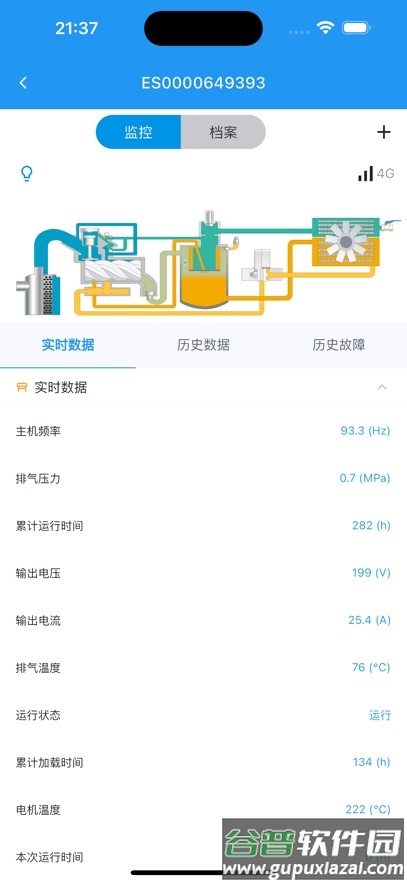 气能魔方app下载官方正版截图3