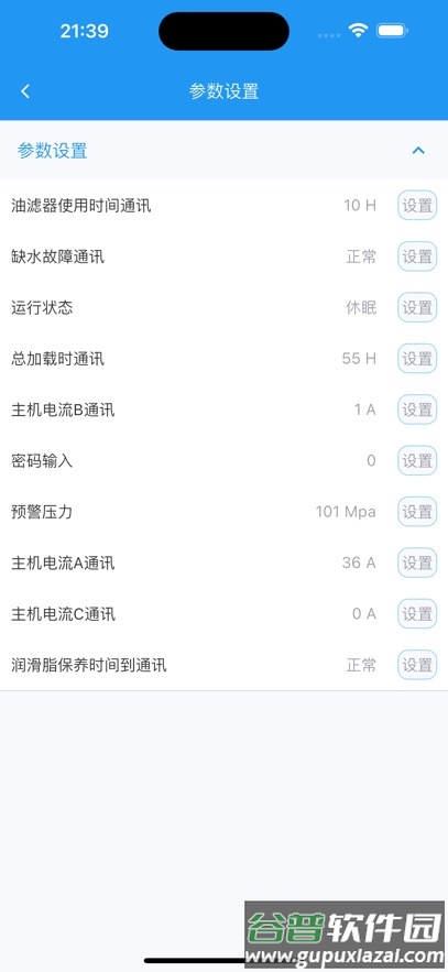 气能魔方app下载官方正版截图5