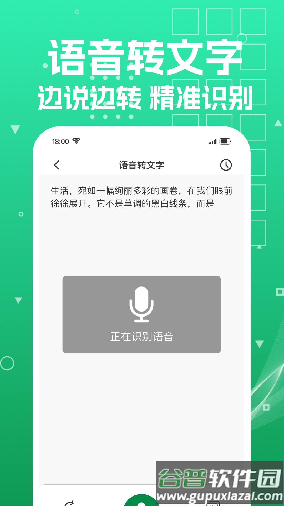 Excel文档编辑手机版app截图2