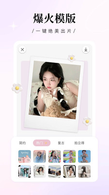 日杂相机APP 最新版本截图1