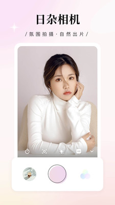 日杂相机APP 最新版本截图3