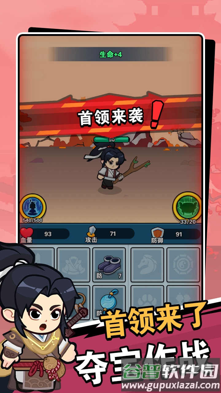 修仙大冒险游戏截图1
