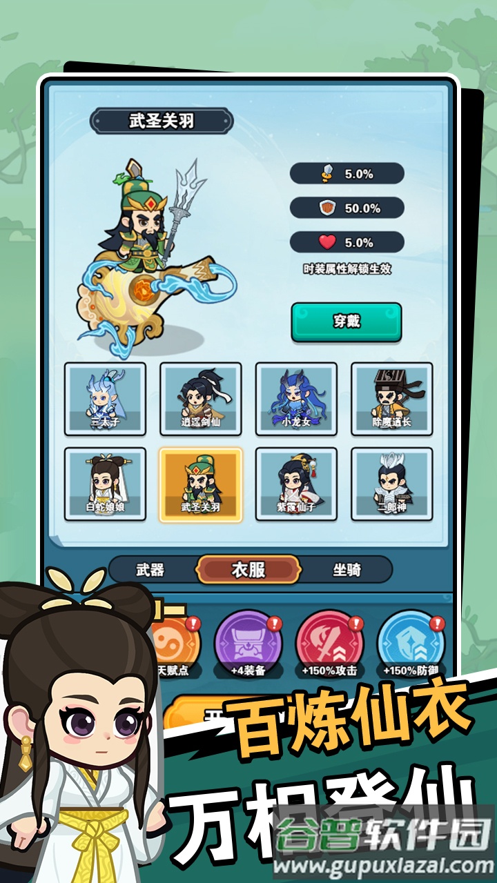 修仙大冒险游戏截图3