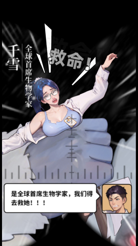 咸鱼逆袭内置菜单截图2