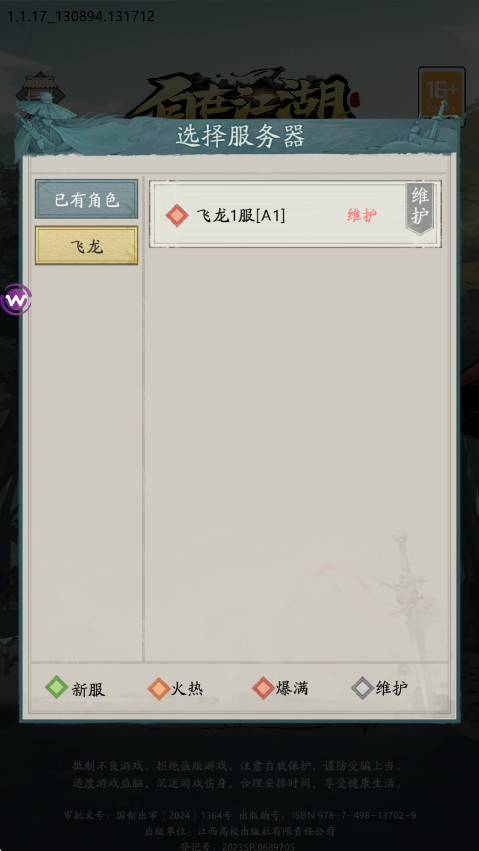 自在江湖最新版本截图1