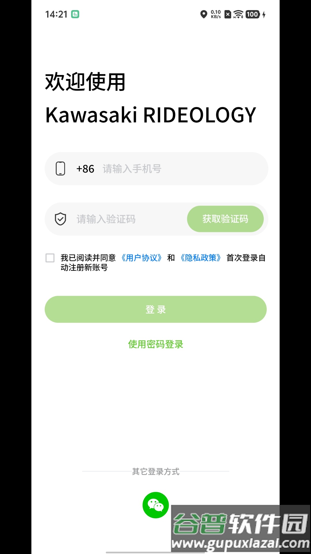 川崎摩托Rideology app截图1