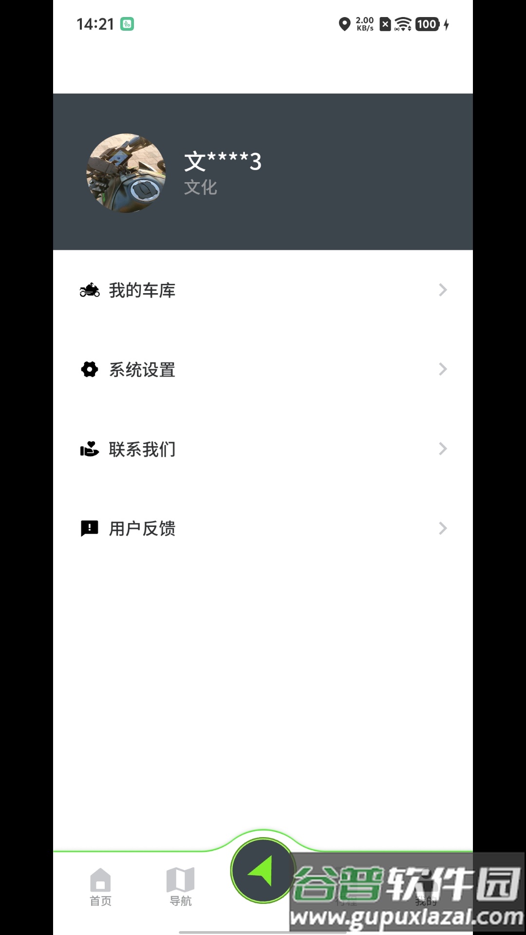 川崎摩托Rideology app截图2