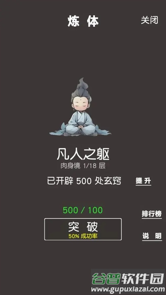 练气修真手游官方版(炼气修真（TapTap测试版）)截图1
