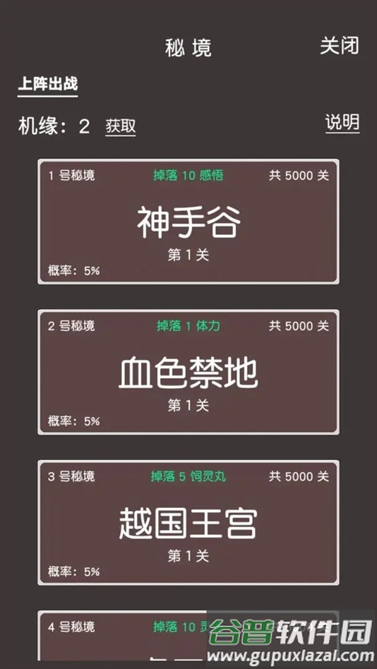 练气修真手游官方版(炼气修真（TapTap测试版）)截图2