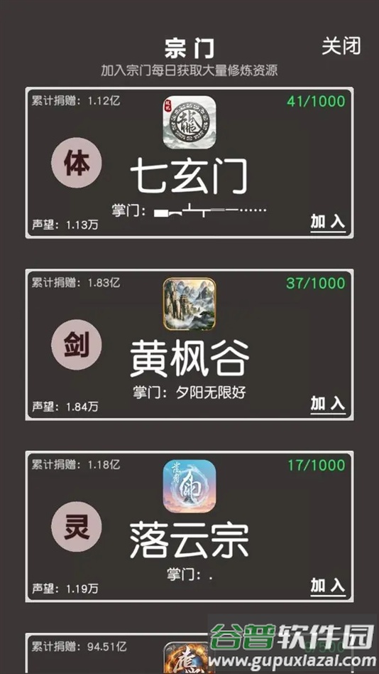 练气修真手游官方版(炼气修真（TapTap测试版）)截图3