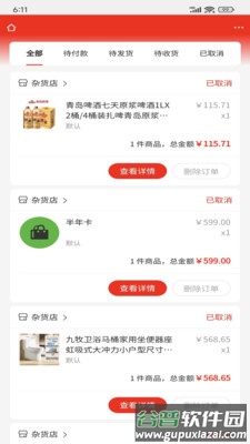 优选优app下载截图1