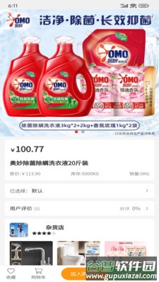 优选优app下载截图2