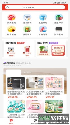 优选优app下载截图3