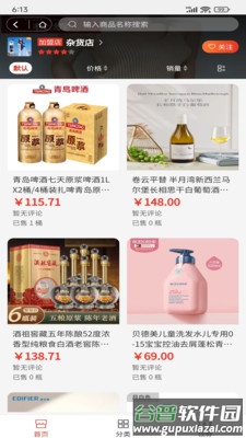 优选优app下载截图4