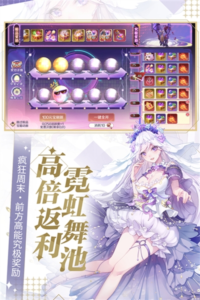 天姬变0.1折截图3