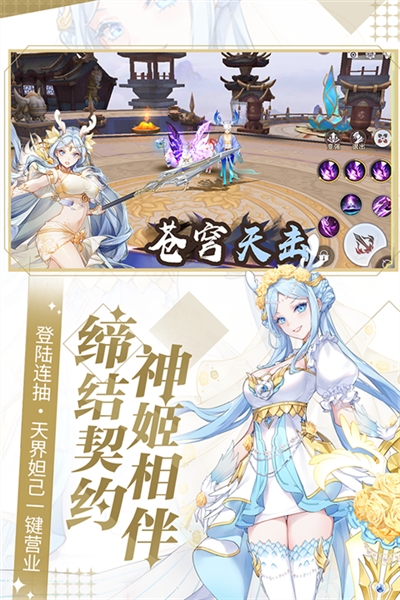 天姬变0.1折截图5