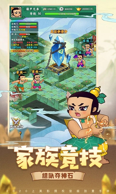 葫芦兄弟七子降妖 截图2