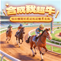 合成我超牛安卓版v1.0.3