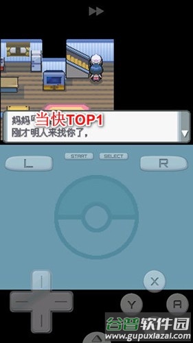 宝可梦珍珠钻石复刻(口袋妖怪 珍珠)截图2