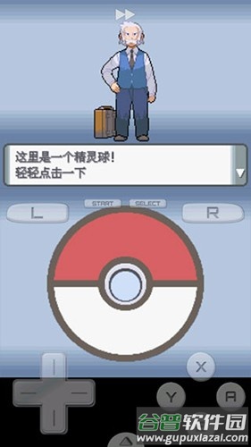 宝可梦珍珠钻石复刻(口袋妖怪 珍珠)截图3