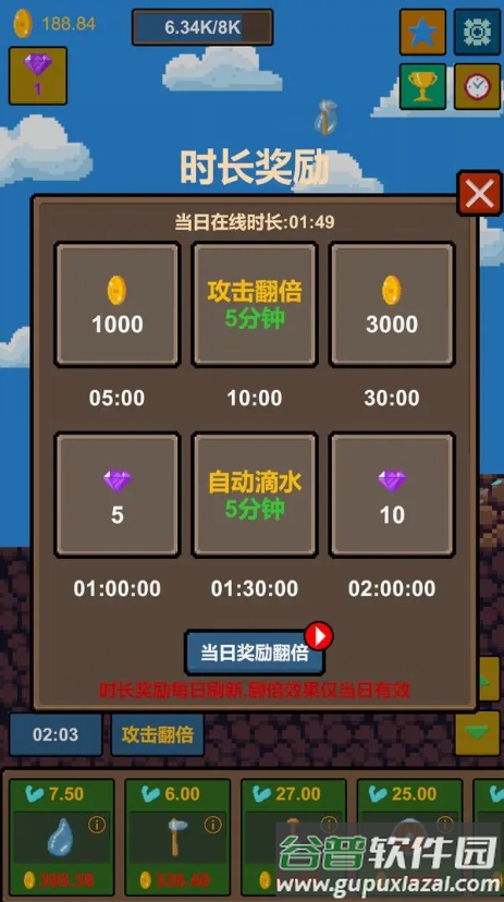 水滴石穿小游戏截图1