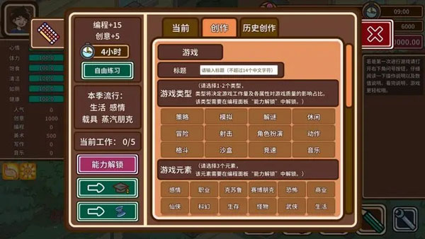 宅人传说中文版 安卓版截图2