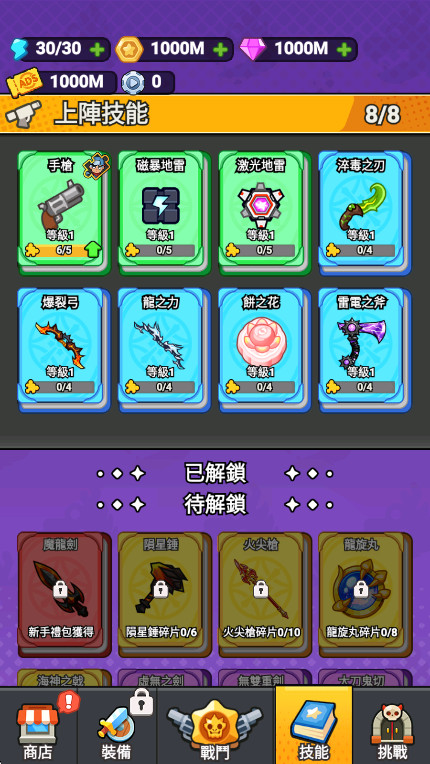 打了个龙无限金币钻石截图2
