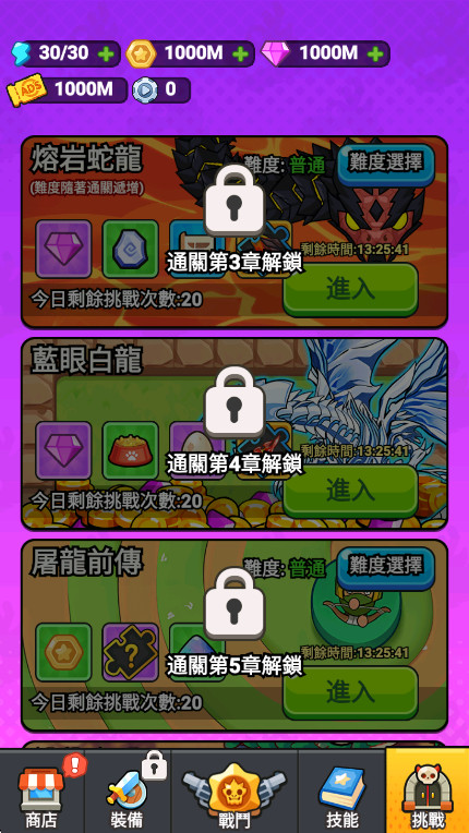 打了个龙无限金币钻石截图3