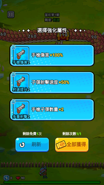 打了个龙无限金币钻石截图4