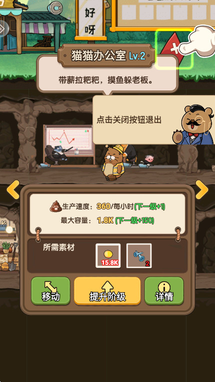 宠物星球最新版本截图3