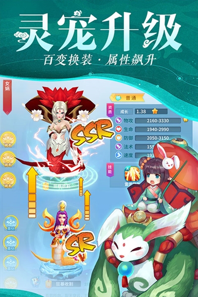 仙灵物语0.1折截图4