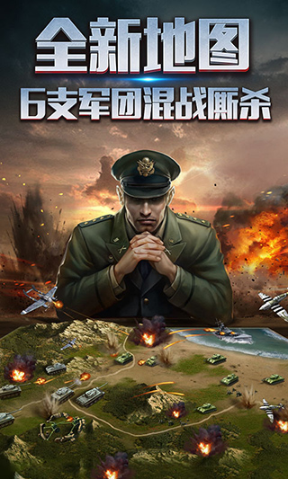 二战风云2手游官方版 安卓版截图2