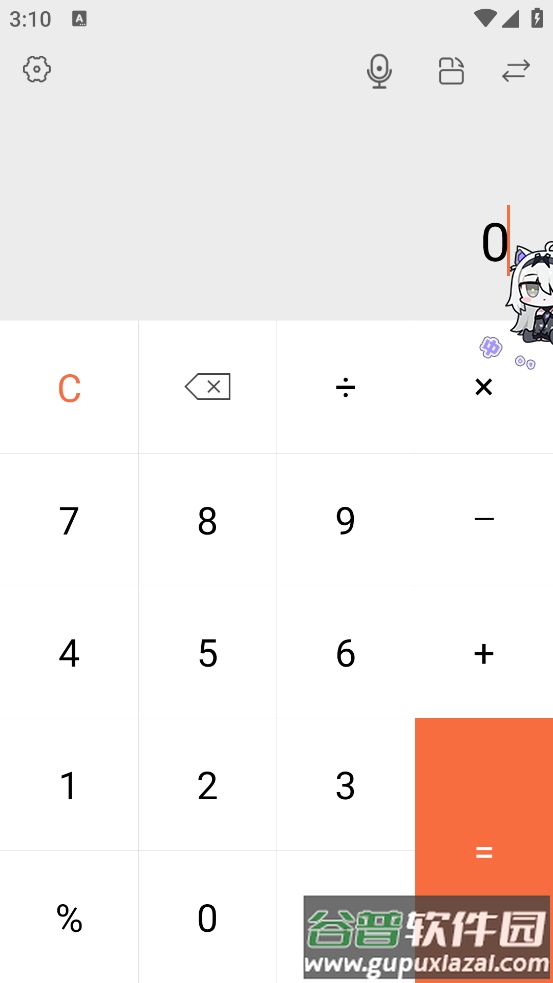 全智能语音计算器app截图1