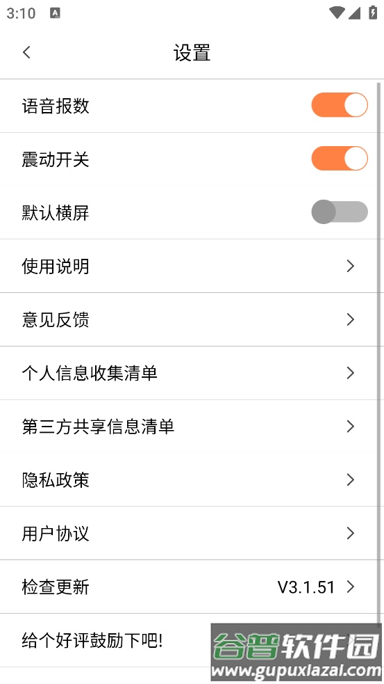 全智能语音计算器app截图2