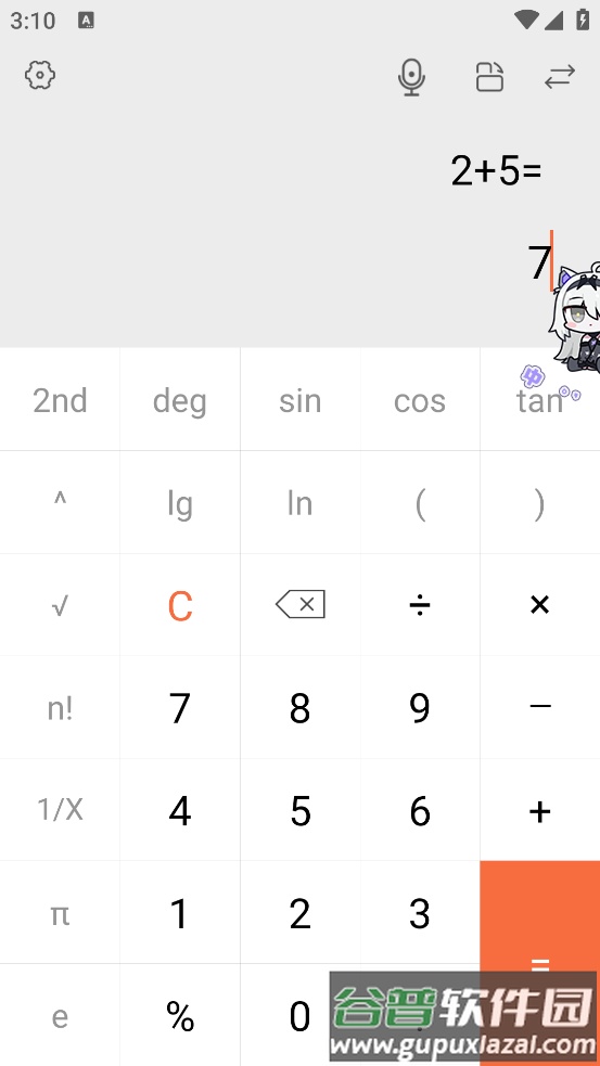 全智能语音计算器app截图3