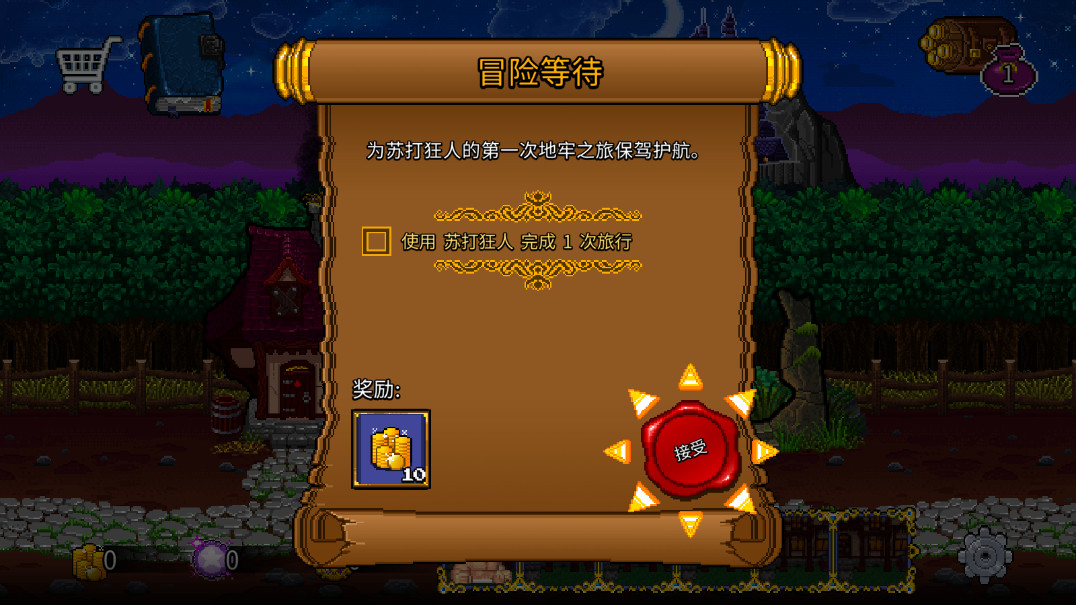 地牢爬行者2无限金币钻石版截图1