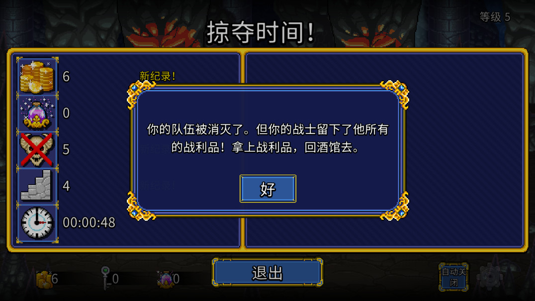 地牢爬行者2无限金币钻石版截图2